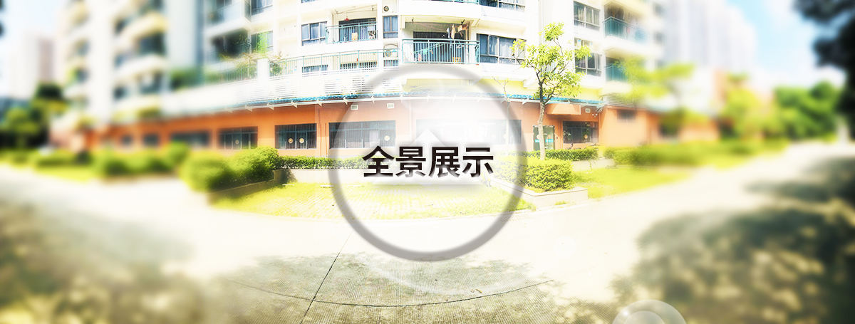 国寿·福保社区颐康之家